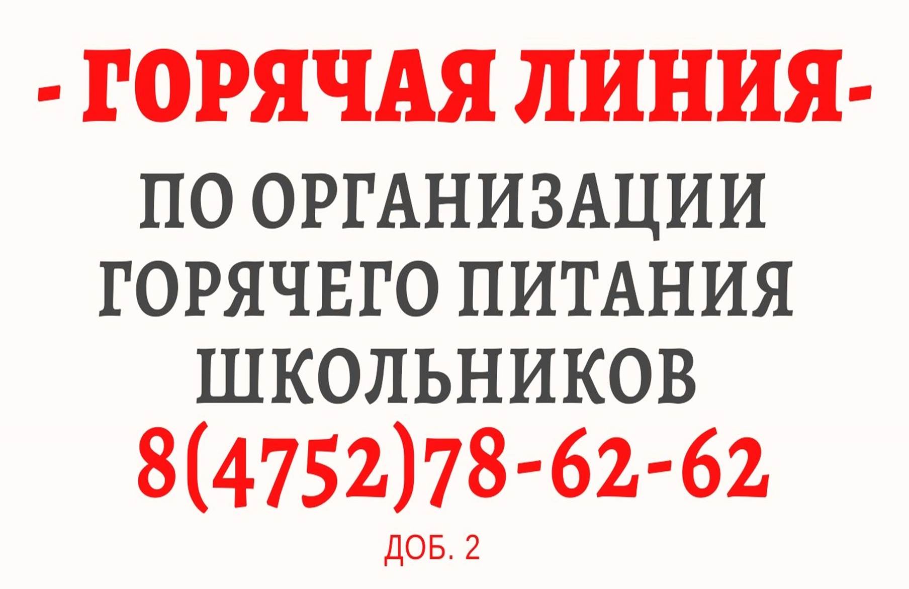 В школе введено 5-ти разовое питание школьников..