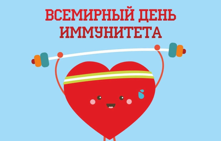 Хотите крепкий иммунитет, чтобы всегда быть здоровым?.